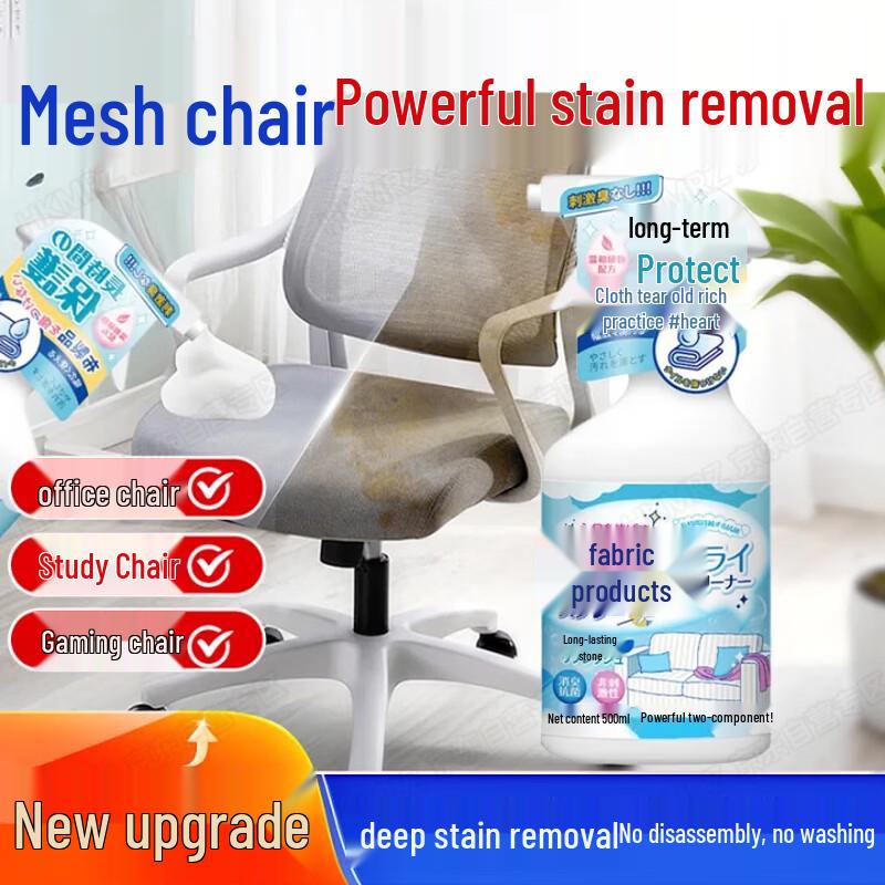HKMRZ Mesh Chair Cleaner