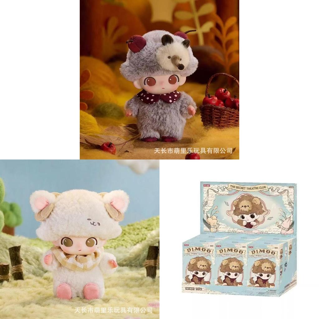 Dimoo Secret Drama Series Plush Toy Keychain With Soft Resin Material For Collectors