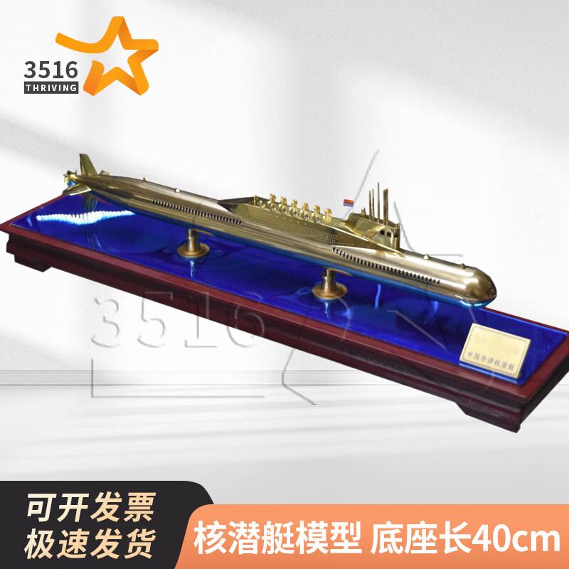 094 Class Strategic Nuclear Submarine Model