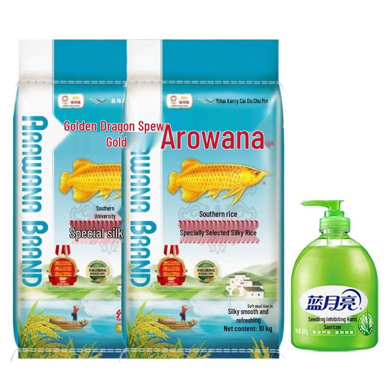 Household Essentials Combo: Hand Soap & Rice