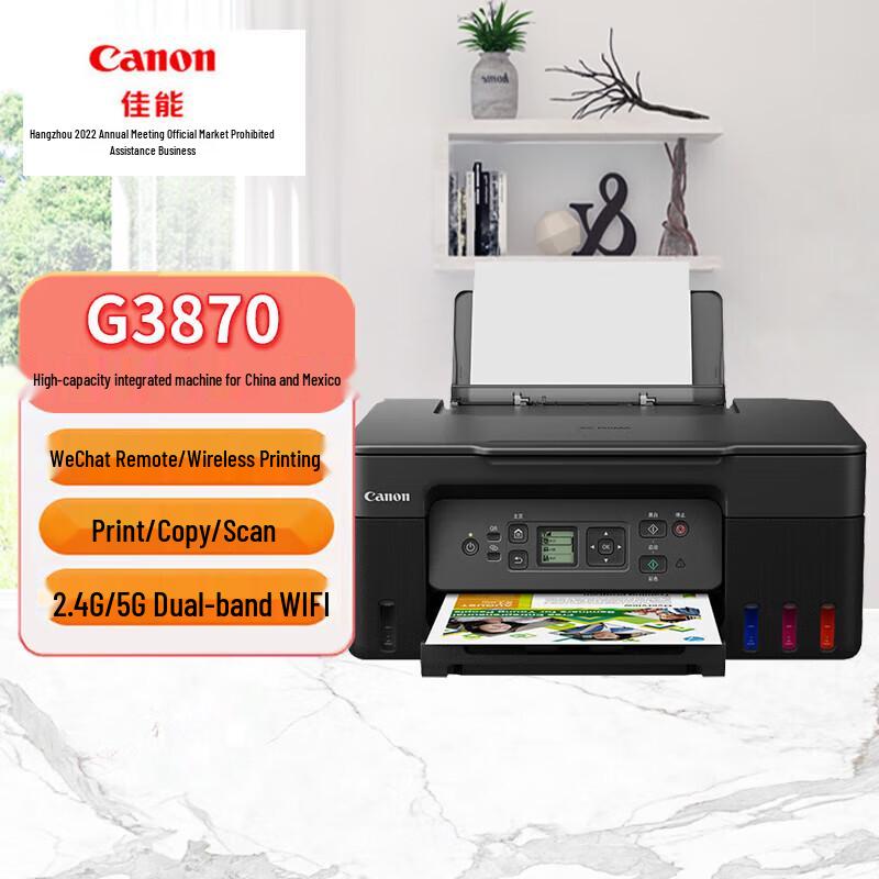 

Canon G3870 Ink Tank Wireless Color All-in-One Printer CN plug (adapter included)