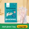 Yulong Disposable PE Gloves (Kids, Food Grade)