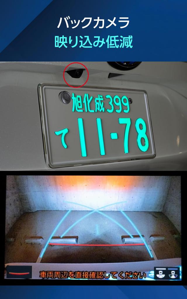 Asahi Kasei Technoplus LUMINA Illuminated Number Plates Plated Frame Included Compatible with 12V and 24V Vehicle Inspection Compliant Noiseless Class