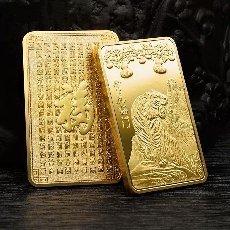 Chinese Baifu Cube, Chinese Zodiac, Year of the Tiger, Animal Commemorative Medal, Golden Tiger at the Door, Gold Plated Coin