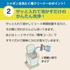 Produit Japonais Shabondama Nettoyant pour Cuve de Lave-Linge 500g