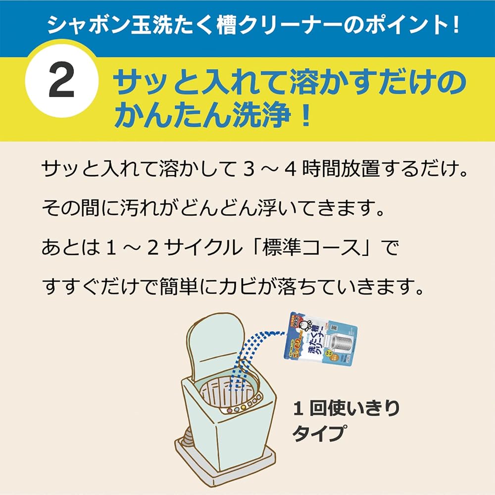 Produit Japonais Shabondama Nettoyant pour Cuve de Lave-Linge 500g