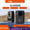 DJI Osmo 360 8K Panoramic Action Camera (CN Version)