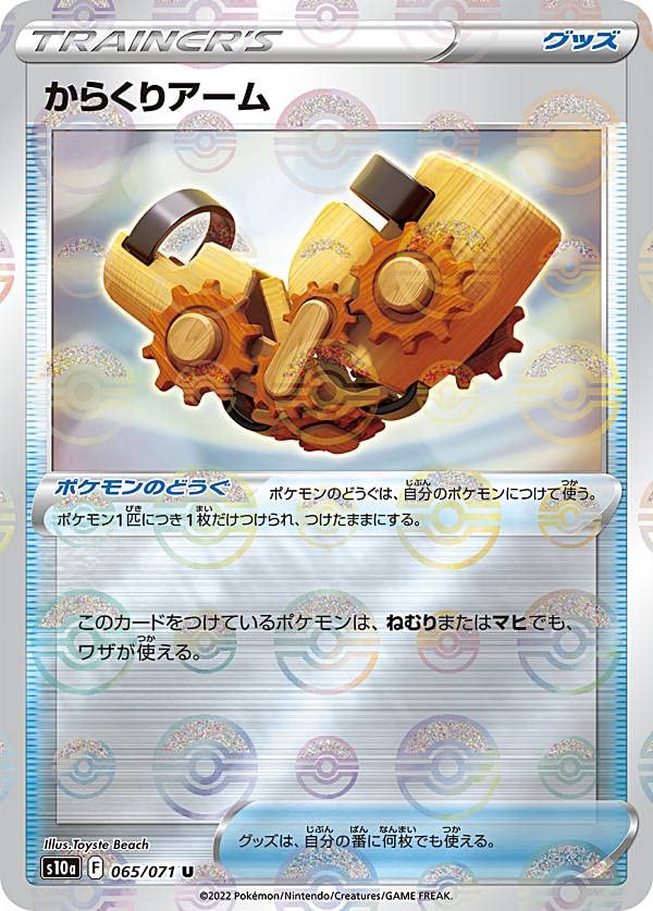 

Карточная игра Pokemon S10a Karakuri Arm Pokemon Tools Enhancement Expansion Pack Dark Phantasma [Спецификация Mirror] 065/071 (U необычный)