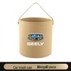 Geely Car Leather Trash Can: Compatible with Binrui, Dihao S, Xingrui, Borui, Binyue, Xingyue L, and Jiaji Models