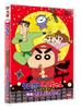 Crayon Surely the Ninja Story Shin-chan BestSprint! Shinnosuke's [DVD]
