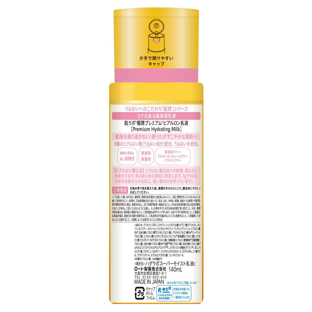 Hada Labo Gokujyun Premium Hyaluronic Emulsion 140ml