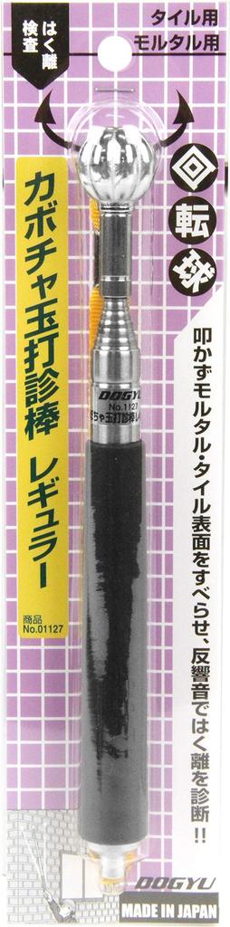 Dogyu Industry Pumpkin Ball Percussion Rod, Regular