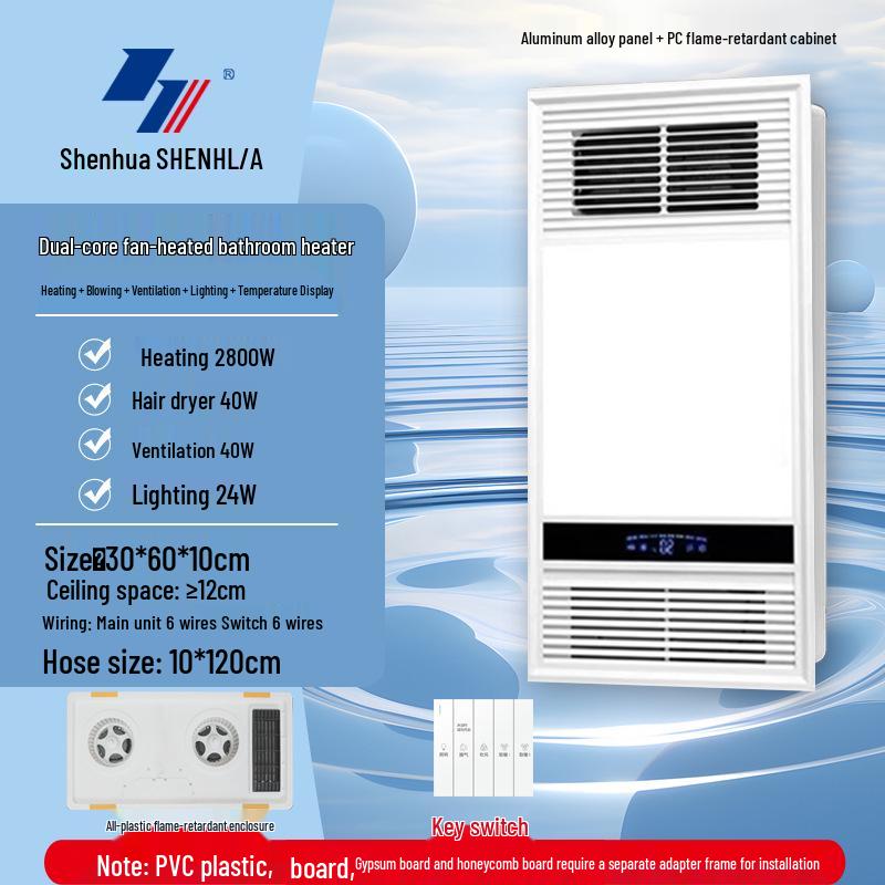 Smart Bathroom Heater: Integrated Ceiling Fan, Exhaust, Light, Warm Air Blower, and Heater.