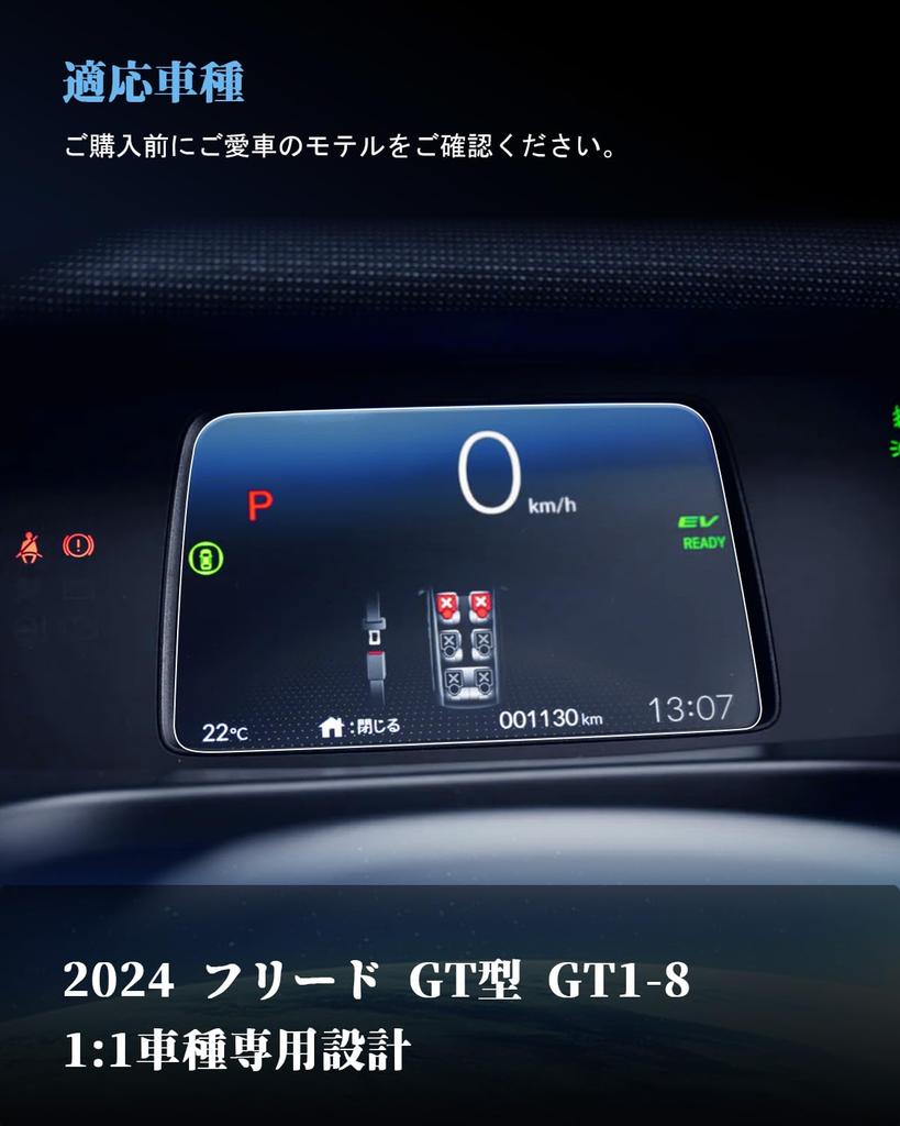 Ochranná fólie na sklo 2024 Honda Freed GT Meter Film Nová Freed GT1 - GT8 9H samolepicí hydroAg+ fólie Honda Freed GT