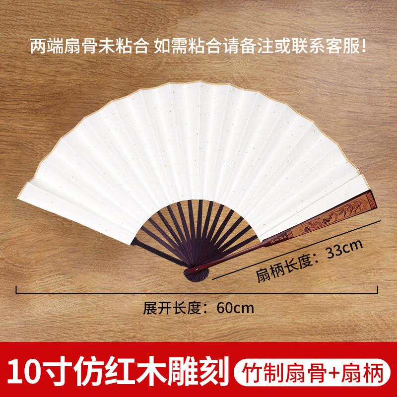 

Shixun Xuan Paper Folding Fan