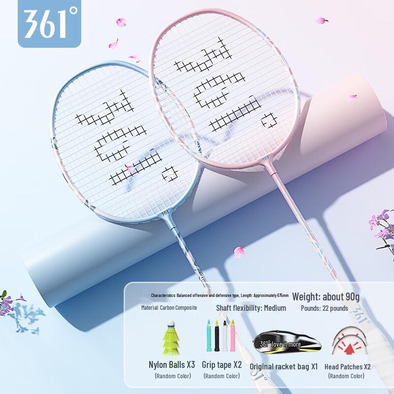 361° Durable Badminton Racket Pair Set