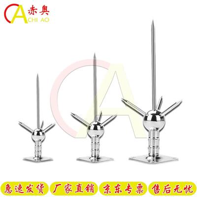 Chi Ao Roof Lightning Rod