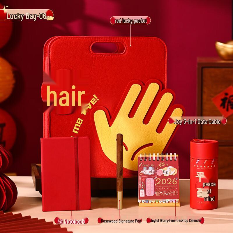 Jun Seventeen Fortune Red Felt Corporate Gift Set