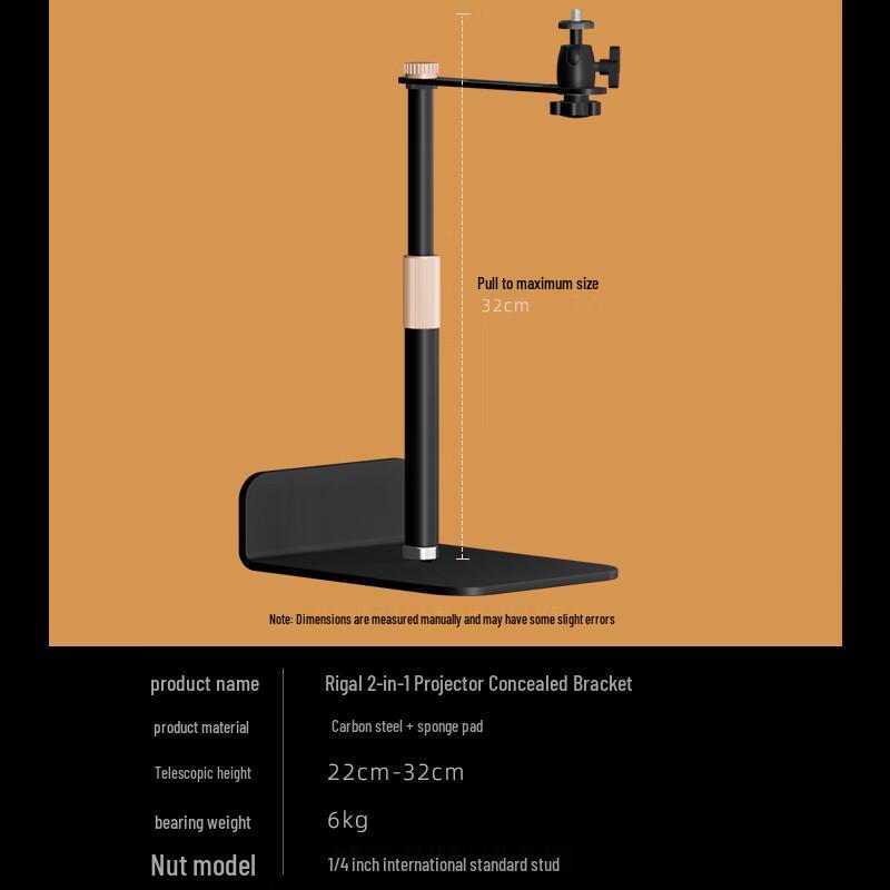Rigal Projector Mounts and Screen (CN version)