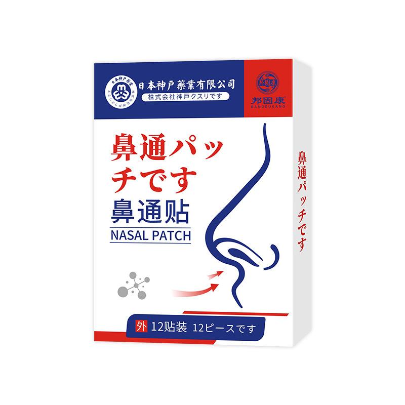 Breath Nasal Strips Enhanced Breathing Anti-Snoring Nose Patches Good Sleeping Product Easier Sleep Aid Decive