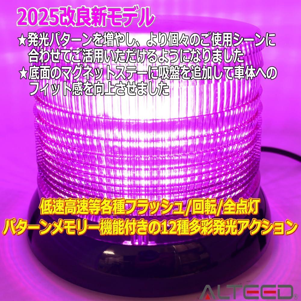 ALTEED LED Rotating Light Patrump Purple Glow SMD 5730 X 60 Rounds Flashlight Patrump 24V Car