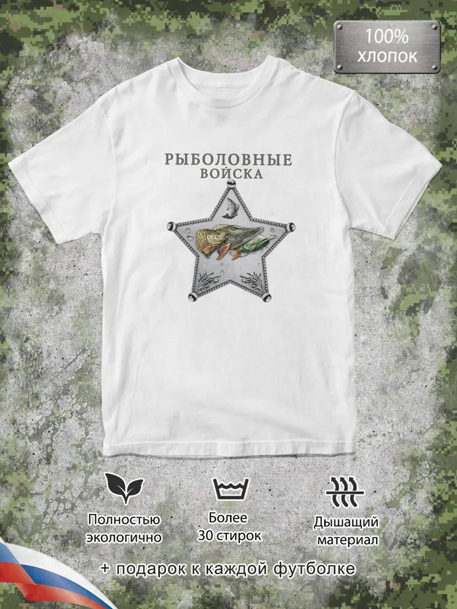 Fishing troops T-shirt 3XL