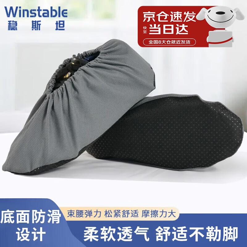 W5552 Mesh Breathable Non-slip Reusable Shoe Covers