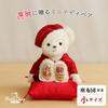 Petit Lou Longevity Bear Petit Gift 12cm Small Size (60th Birthday, Standard)