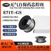 Filo per saldatura animato autoprotetto senza gas E71T-GS 0,8/1,0 mm, bobina da 1 kg