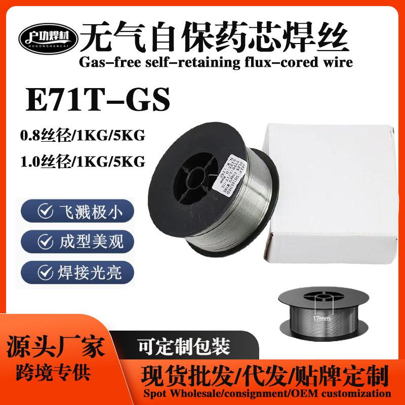 Filo per saldatura animato autoprotetto senza gas E71T-GS 0,8/1,0 mm, bobina da 1 kg