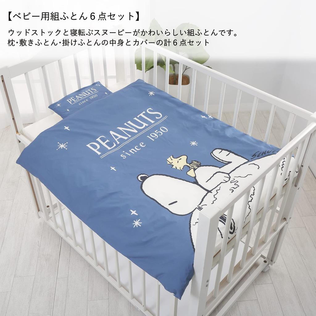 Nishikawa Snoopy Baby-Kuscheldecken-Set waschbar Bio Erdmuster Hergestellt in Japan Blau WF52302000 [Nishikawa] 6-teilig