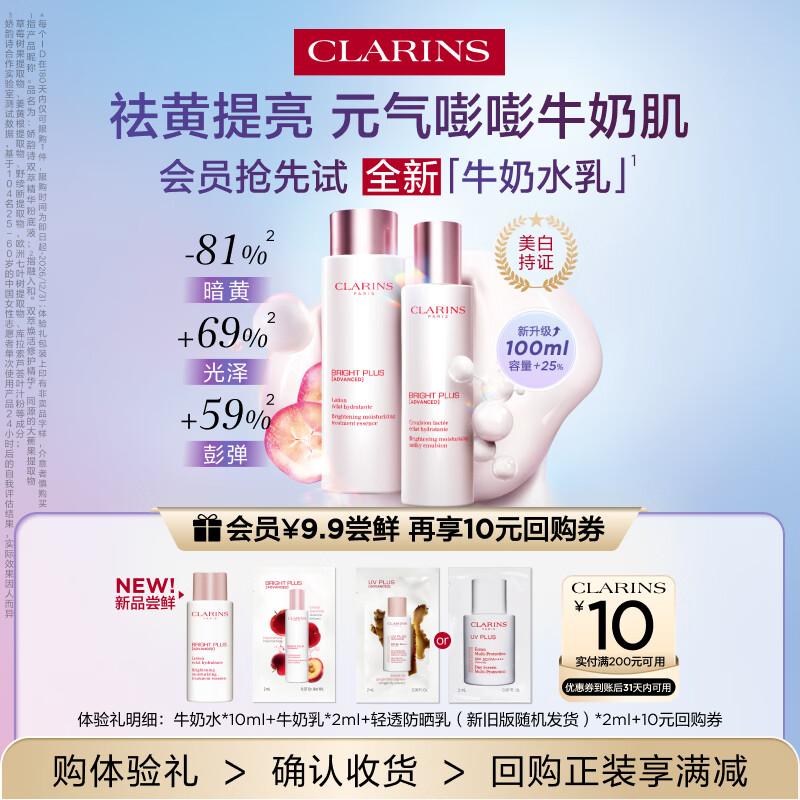 Clarins Skincare & Sunscreen Trial Kit