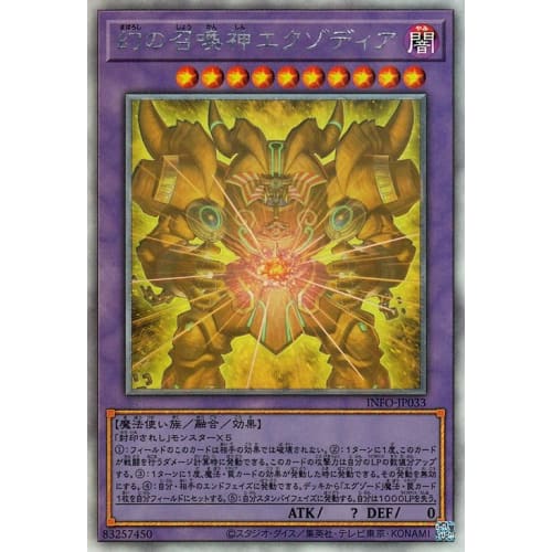 Yu-Gi-Oh! Card: Exodia, the Phantom Summoner (Holographic Rare) Infinite Forbidden (INFO) | Fusion, Dark Attribute, Spellcaster