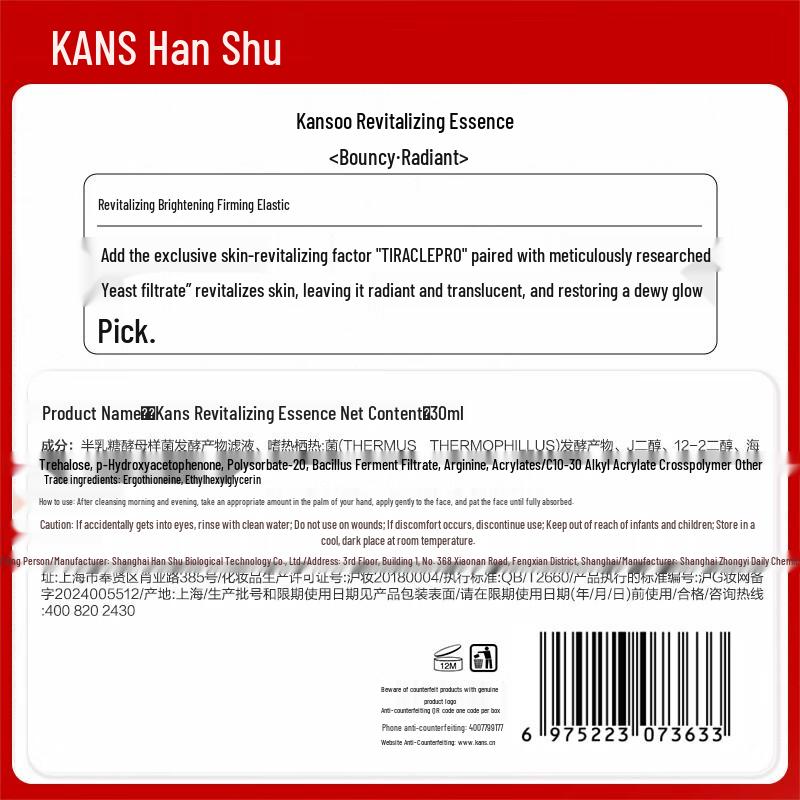 Hanse Revitalizing Essence Lotion