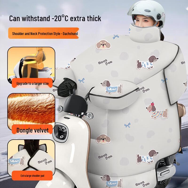 

Зимний плюшевый ветрозащитный чехол для электросамоката