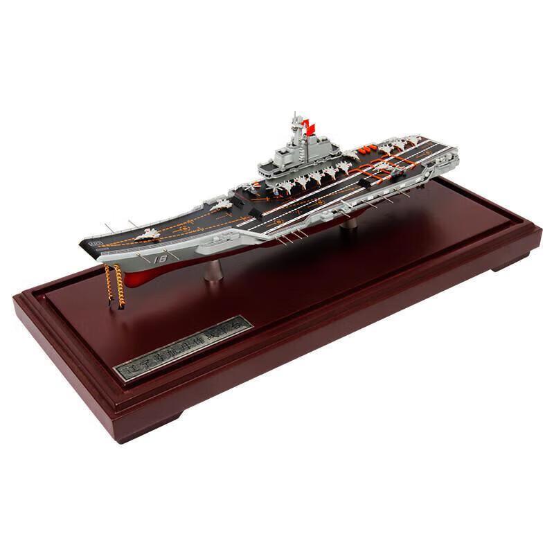 Liaoning Aircraft Carrier Simulation Model