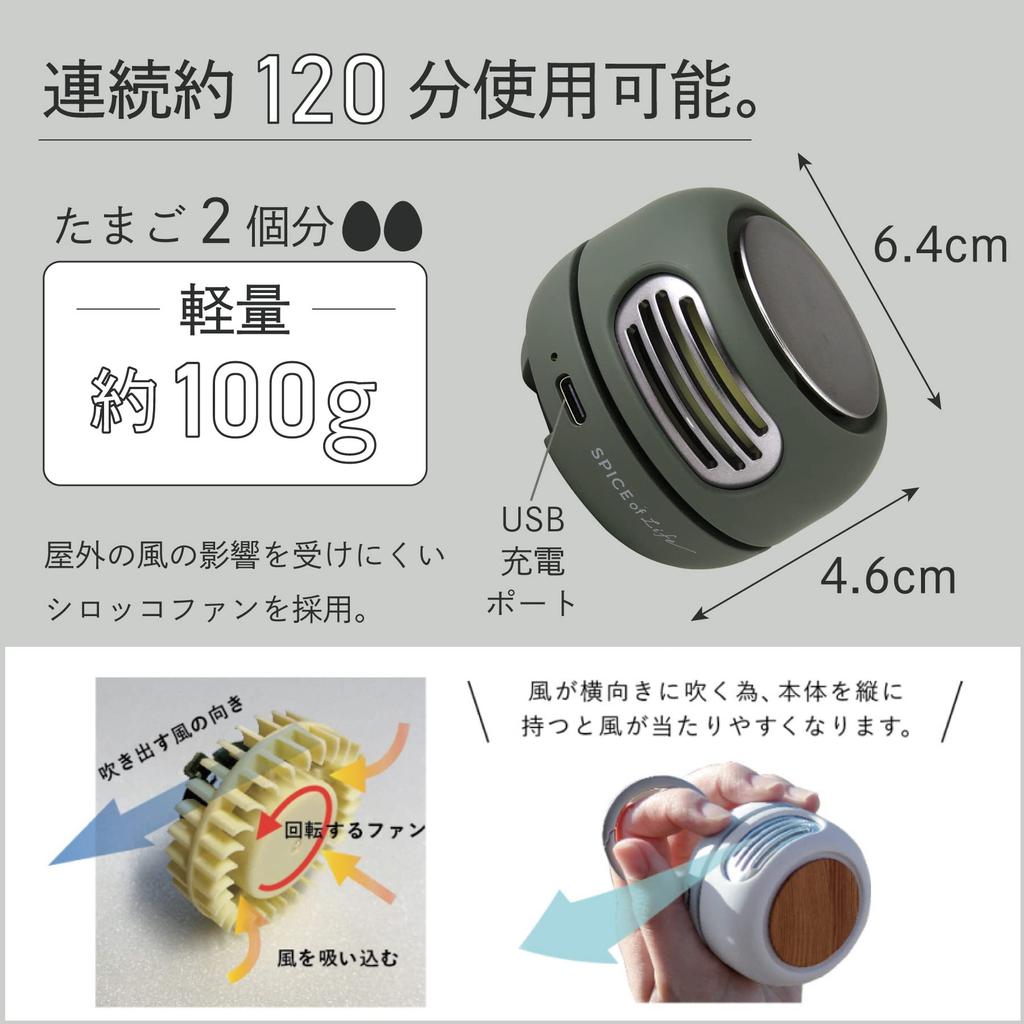 SPICE OF LIFE DFHD232DK Small Pocket Dark Sirocco Fan with Carabiner Fan,