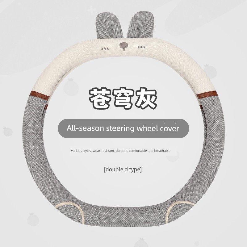 

New Arrival Cartoon Rabbit Pure Cotton Linen High-End Car Steering Wheel Cover All Year Round Neutral Non Slip Breathable Steering Wheel Cover Sky Gray [Double D Type]