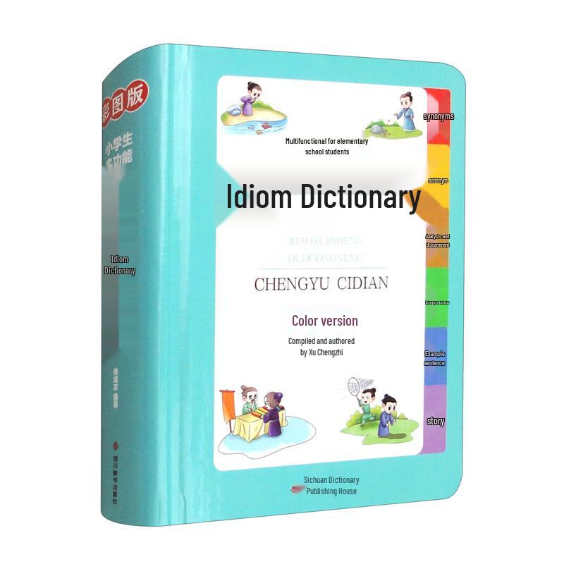 Children s Multifunction Chinese Idiom Dictionary