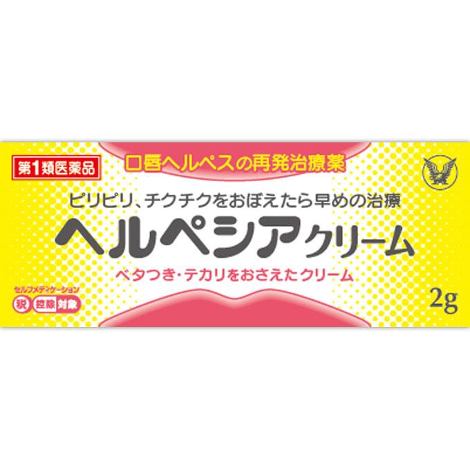 

Taisho Herpesia Cream 2g Other (check locks, tongue cleaners, etc.) Indications: Recurrence of cold sores (limited to those previously diagnosed and t 1