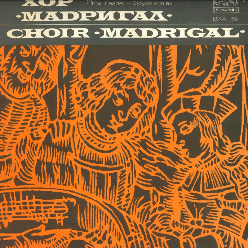

LP Record CHOIR MADRIGAL Choir madrigal BXA1691 Bulgaria Classical Used