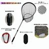 UNICITE Retractable Landing Infinitely with Carabiner for Fishing Net, Rubber-Coated, Adjustable, Lightweight,