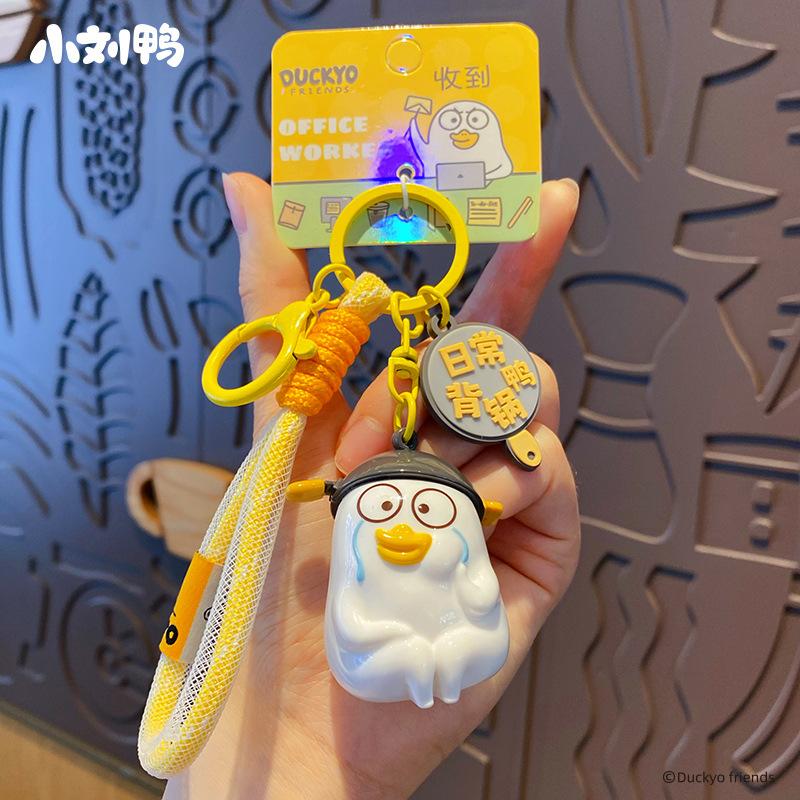 Little Liu Duck migrant worker keychain female cute creative Chong duck doll key chain ring schoolbag pendant