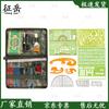 Zhengyue Type 299 Mapping Tool Set