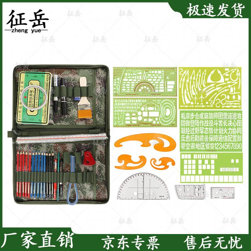 Zhengyue Type 299 Mapping Tool Set