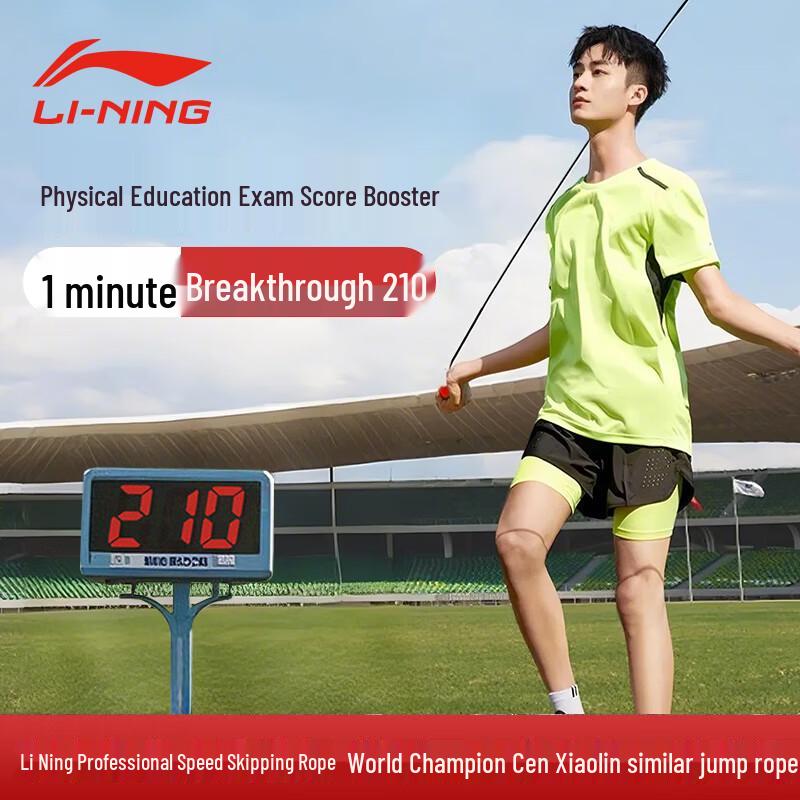 LI-NING Professional Steel Wire Jump Rope