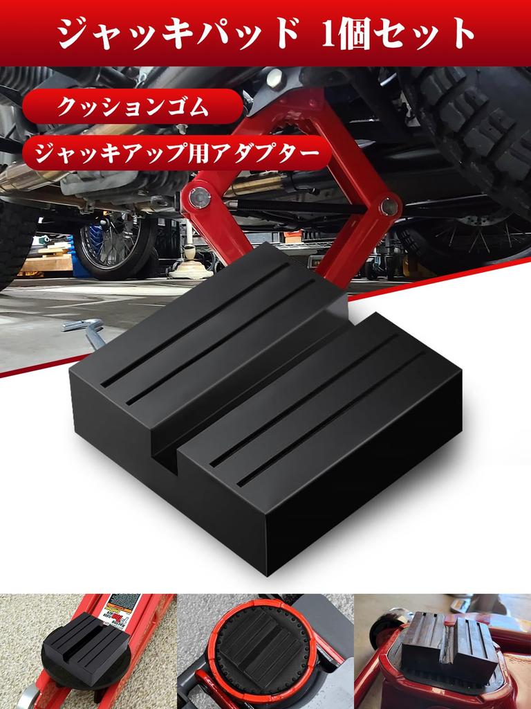 Largoods Magnetic Jack Pad Aluminum Material Pinch Welding Jack Adapter Jack Up Adapter Universal