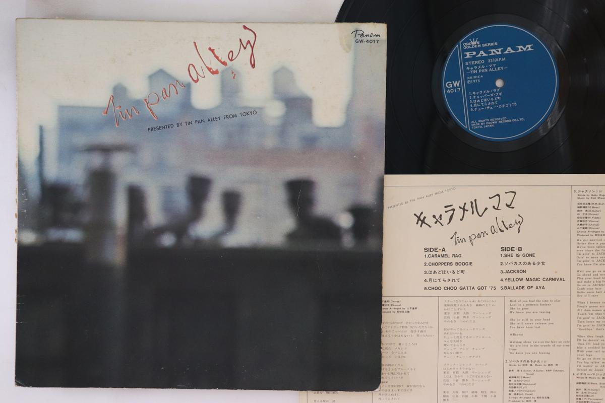 

LP Record - Caramel Mama GW4017 PANAM 1975 Japan Japanese Pop/Rock