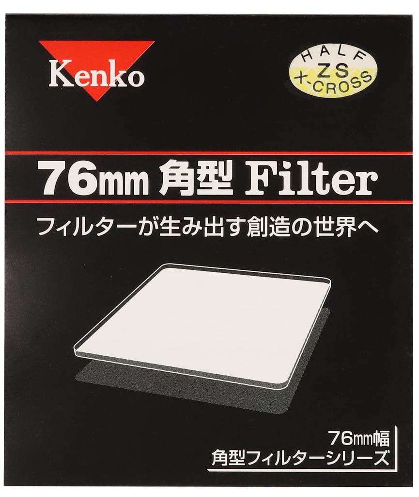 Kenko Square Glass Lens Half for Cross 319529 Filter, Cross, 76x95mm, Effect,