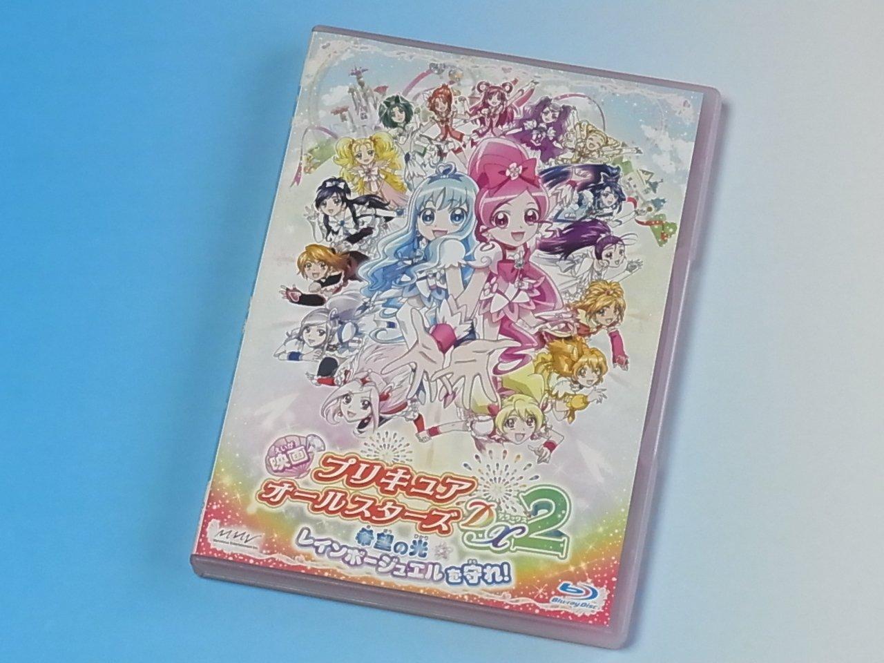 

PreCure All Stars DX2 Light of the Rainbow Movie HopeProtect Jewel! Blu-ray [Special Edition]